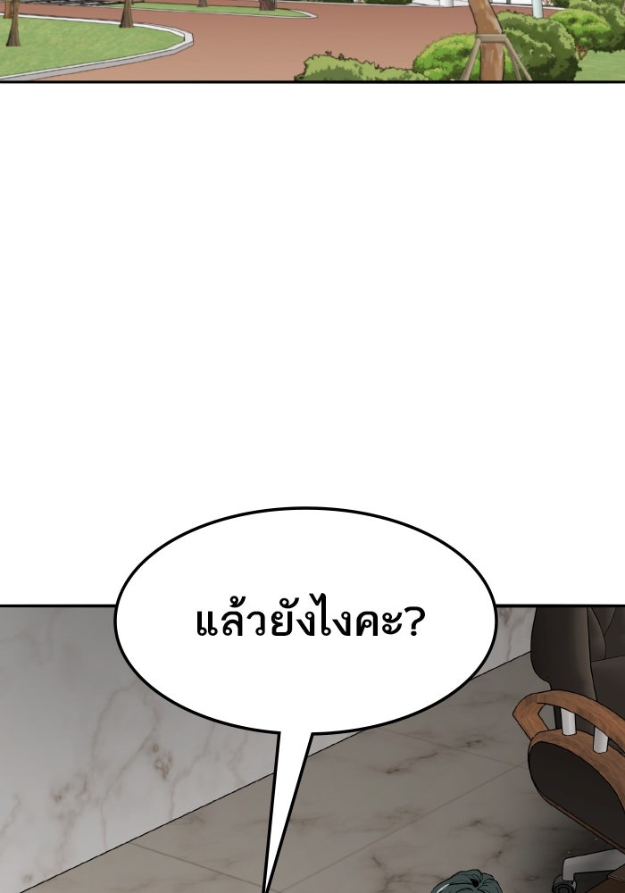 ยอดคนเลเวลทะลุ - หน้า 3
