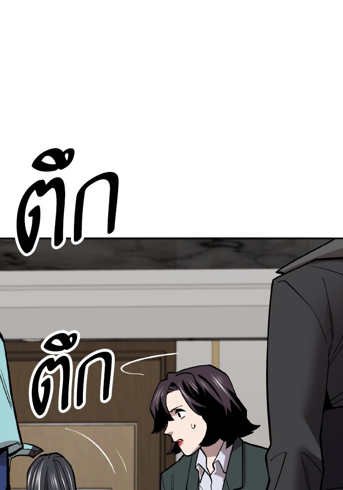 ยอดคนเลเวลทะลุ - หน้า 31