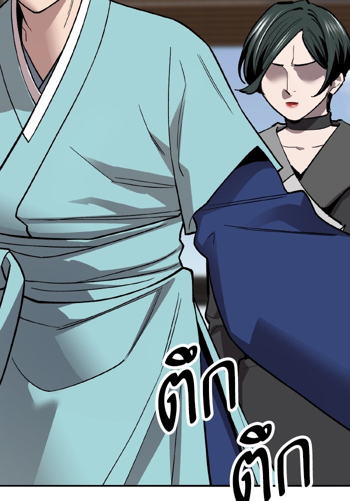 ยอดคนเลเวลทะลุ - หน้า 42