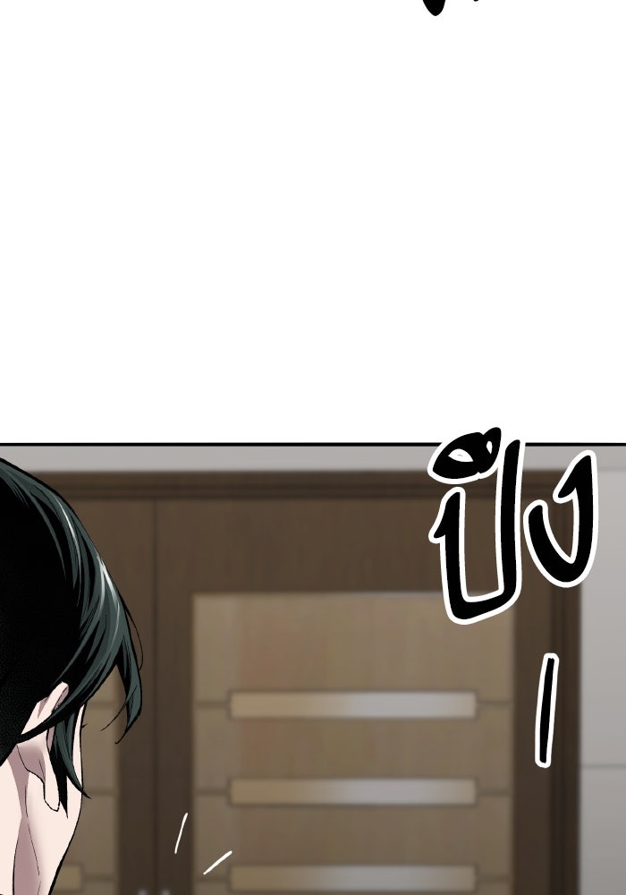 ยอดคนเลเวลทะลุ - หน้า 43