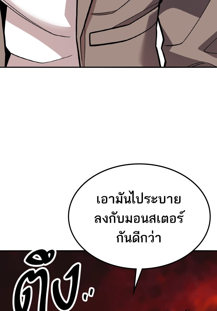 ยอดคนเลเวลทะลุ - หน้า 88