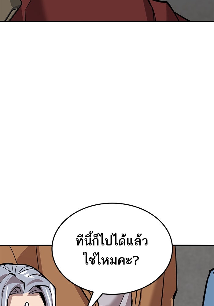 ยอดคนเลเวลทะลุ - หน้า 136