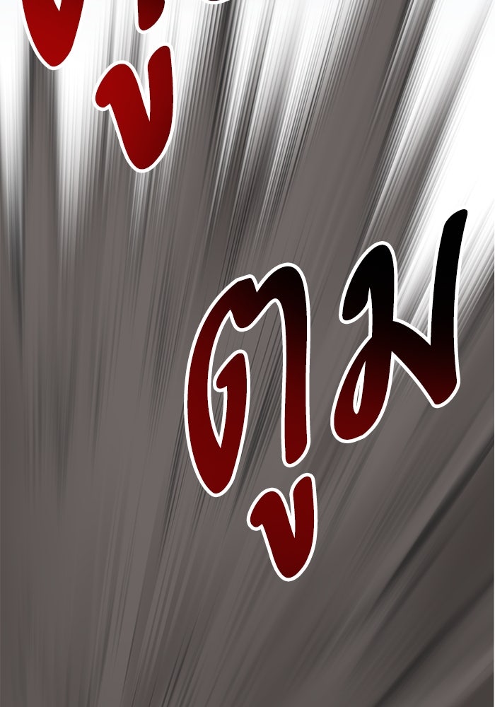 ยอดคนเลเวลทะลุ - หน้า 166
