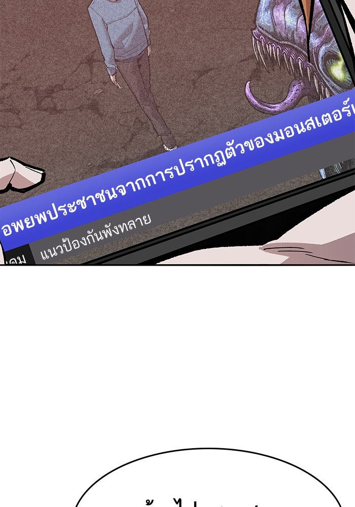 ยอดคนเลเวลทะลุ - หน้า 212