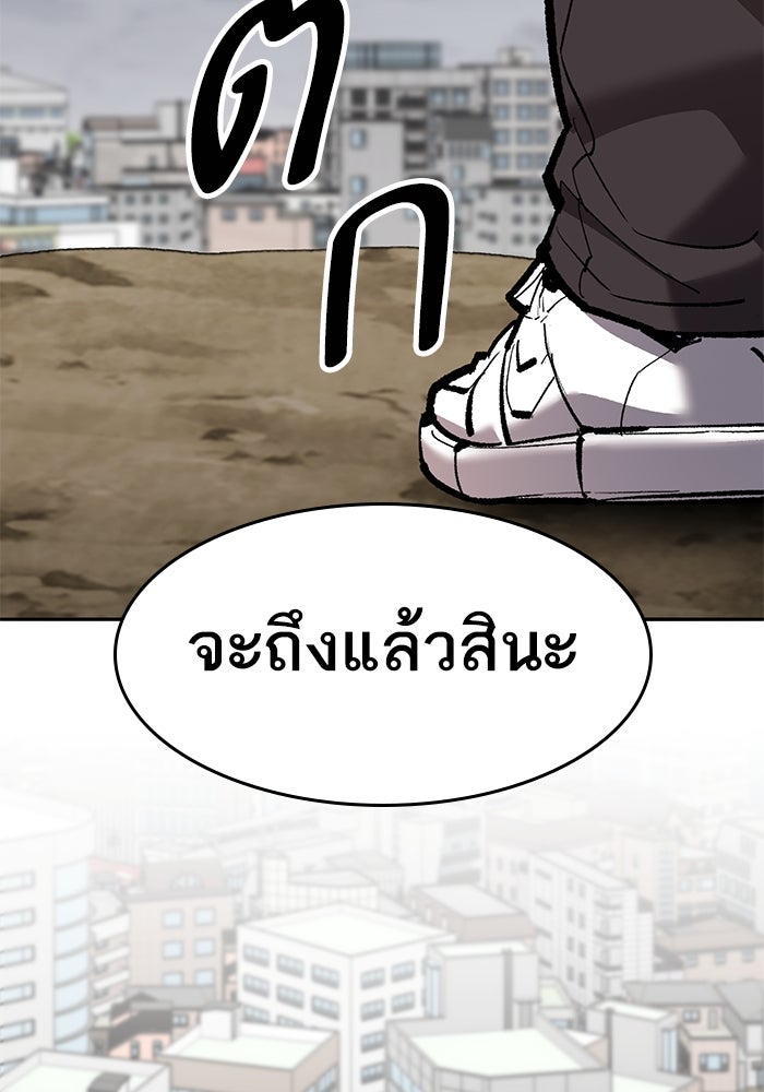ยอดคนเลเวลทะลุ - หน้า 32