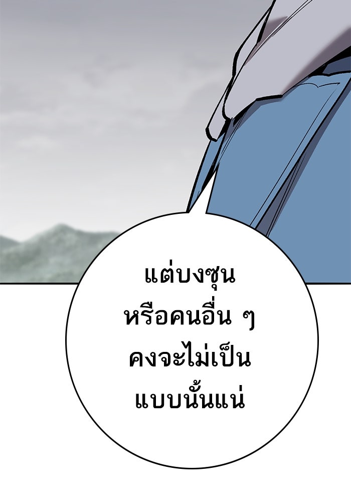 ยอดคนเลเวลทะลุ - หน้า 41