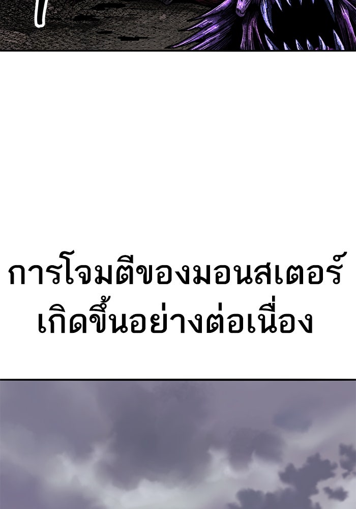 ยอดคนเลเวลทะลุ - หน้า 3