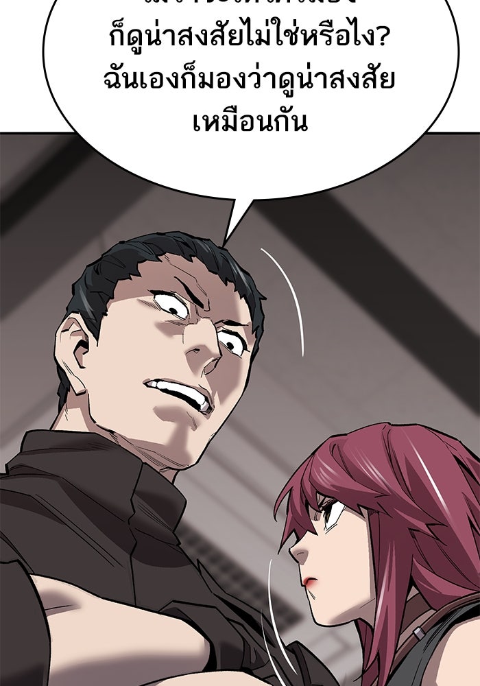 ยอดคนเลเวลทะลุ - หน้า 83