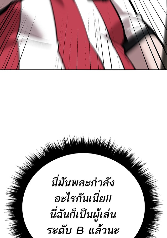ยอดคนเลเวลทะลุ - หน้า 142