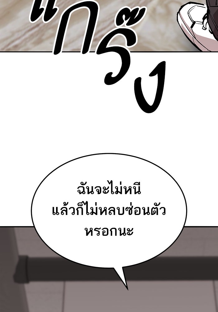 ยอดคนเลเวลทะลุ - หน้า 16