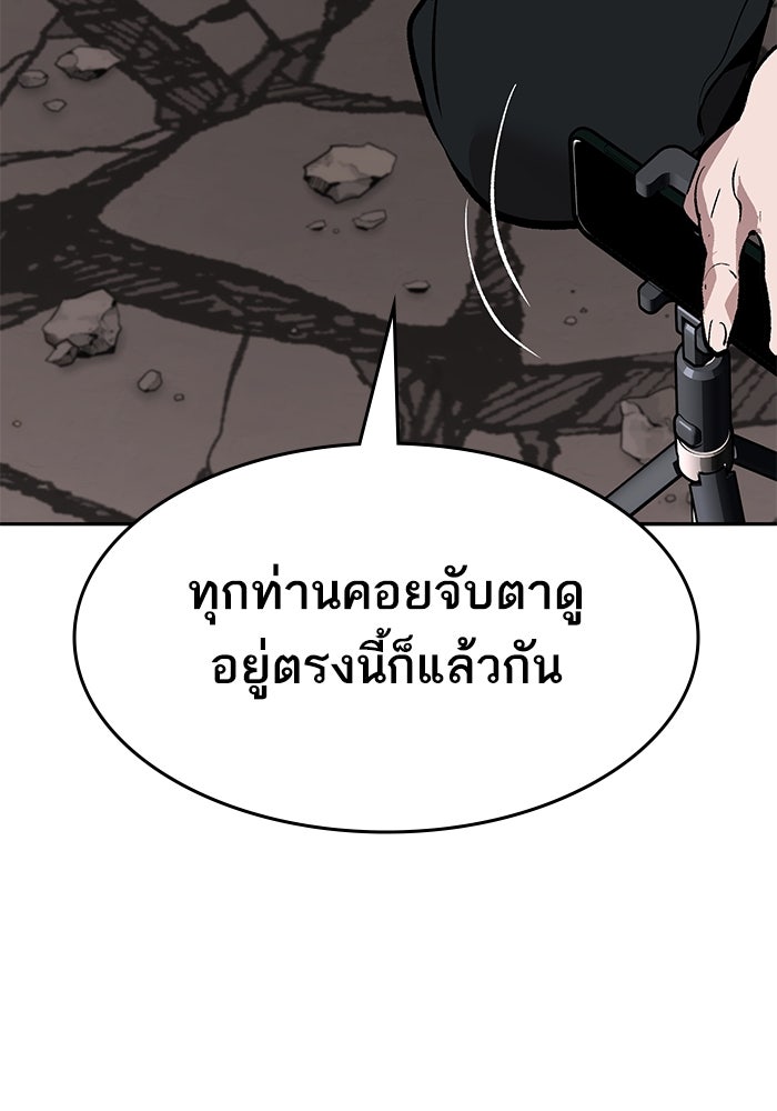 ยอดคนเลเวลทะลุ - หน้า 232
