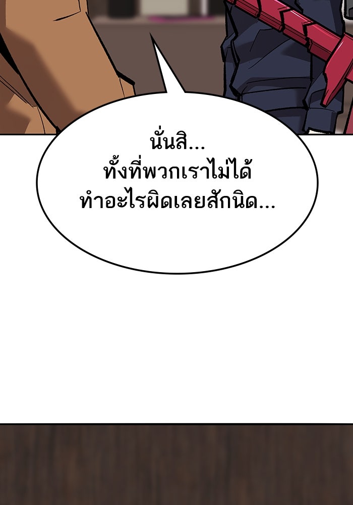 ยอดคนเลเวลทะลุ - หน้า 28