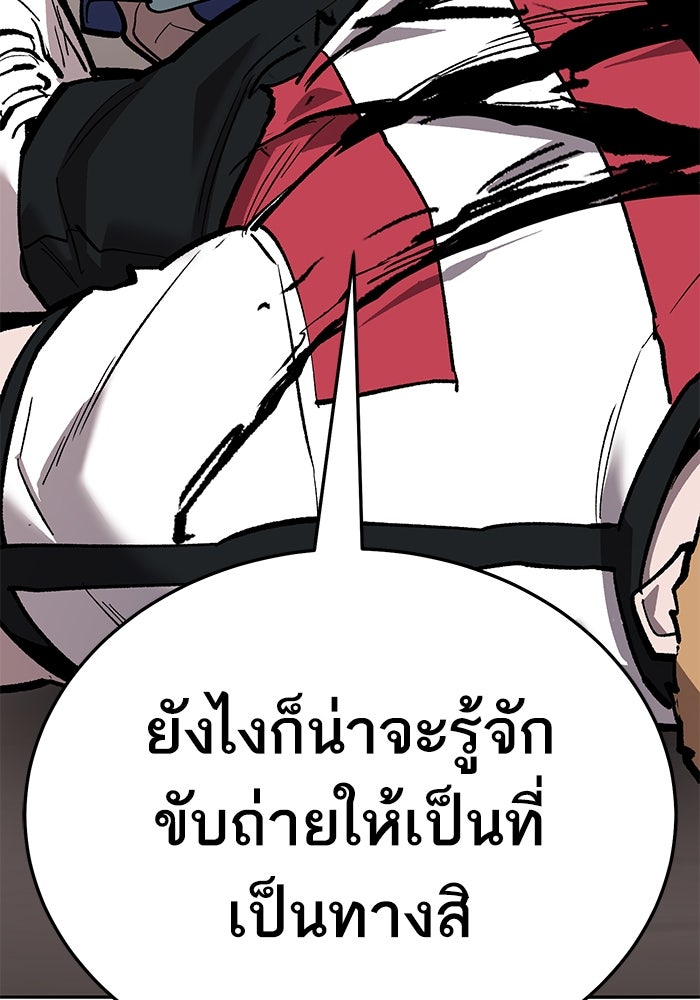 ยอดคนเลเวลทะลุ - หน้า 282