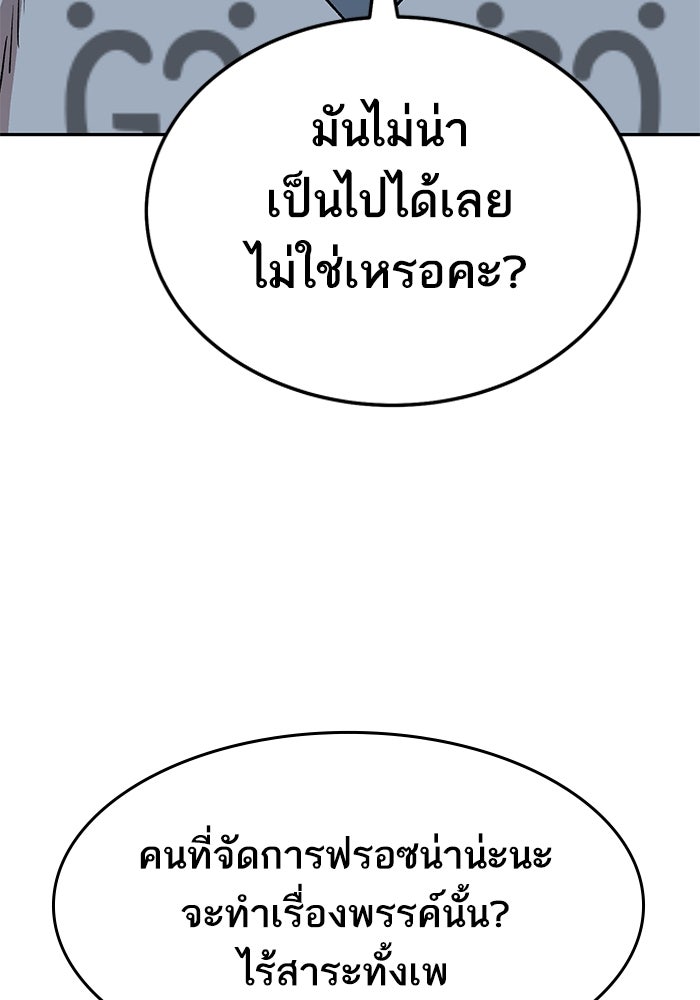 ยอดคนเลเวลทะลุ - หน้า 48