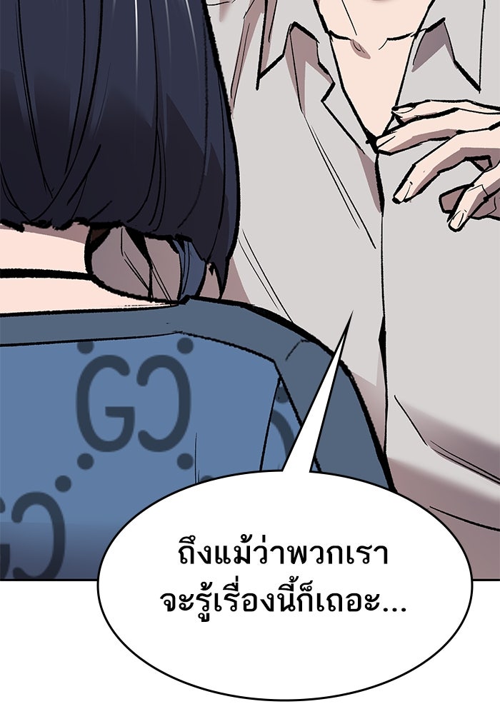 ยอดคนเลเวลทะลุ - หน้า 59