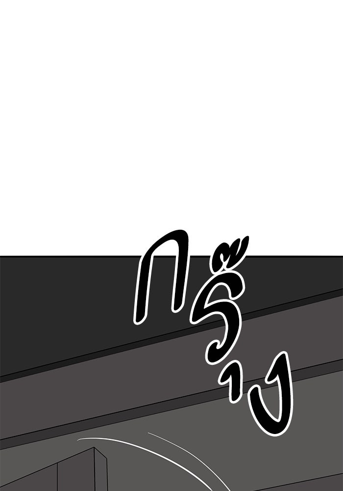 ยอดคนเลเวลทะลุ - หน้า 68