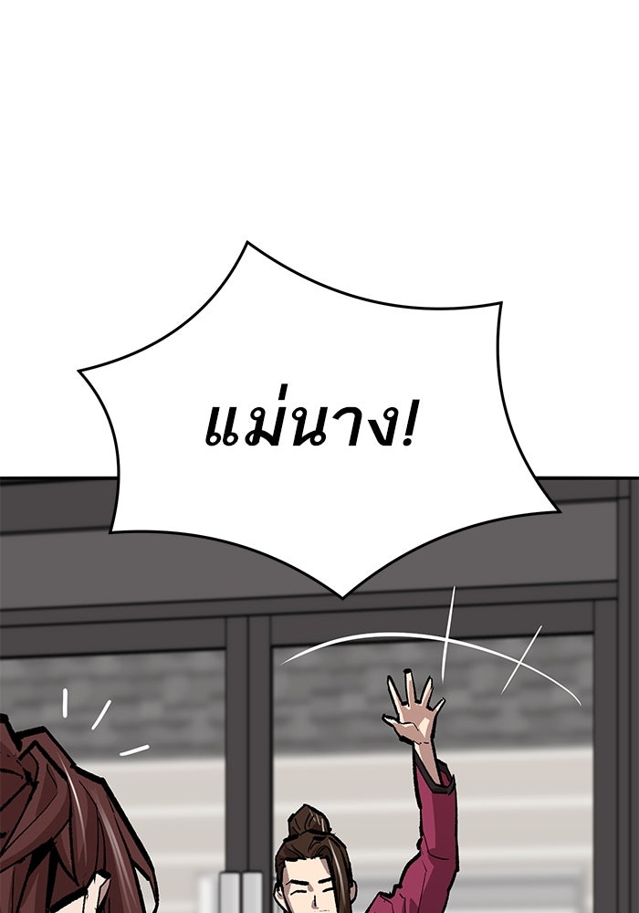 ยอดคนเลเวลทะลุ - หน้า 70