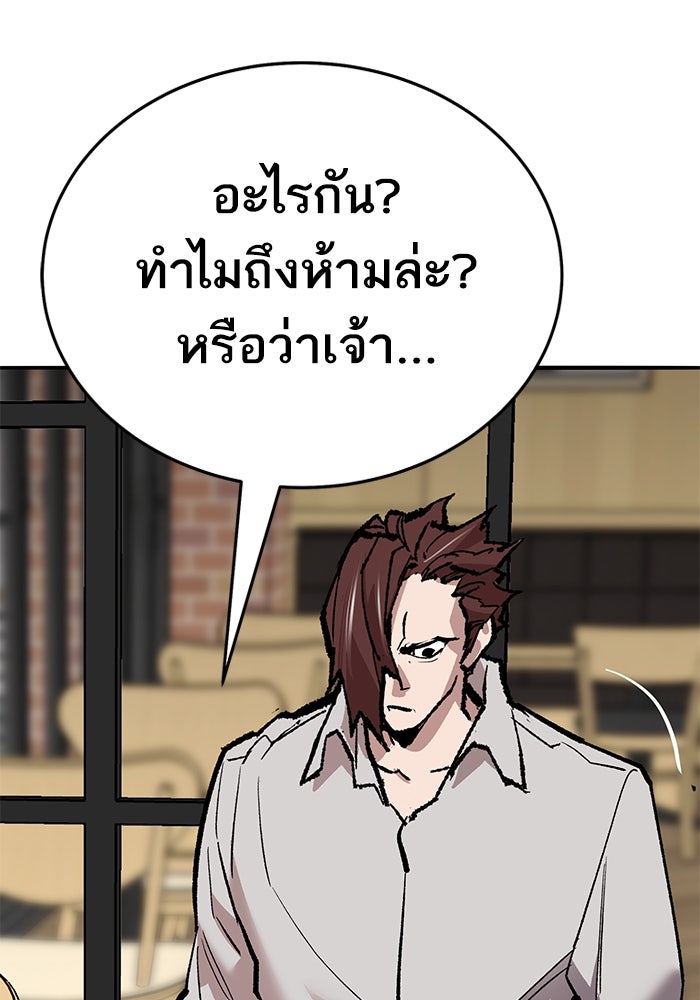 ยอดคนเลเวลทะลุ - หน้า 82