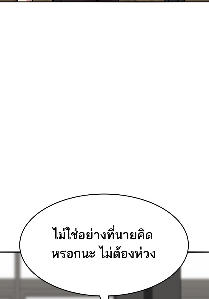 ยอดคนเลเวลทะลุ - หน้า 84