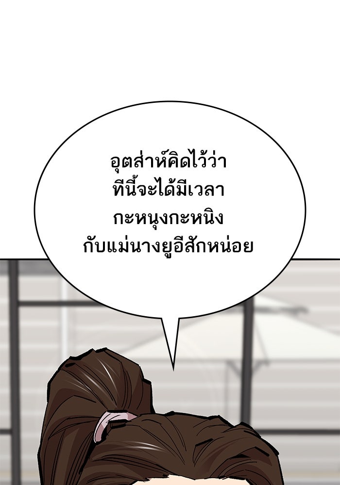 ยอดคนเลเวลทะลุ - หน้า 87