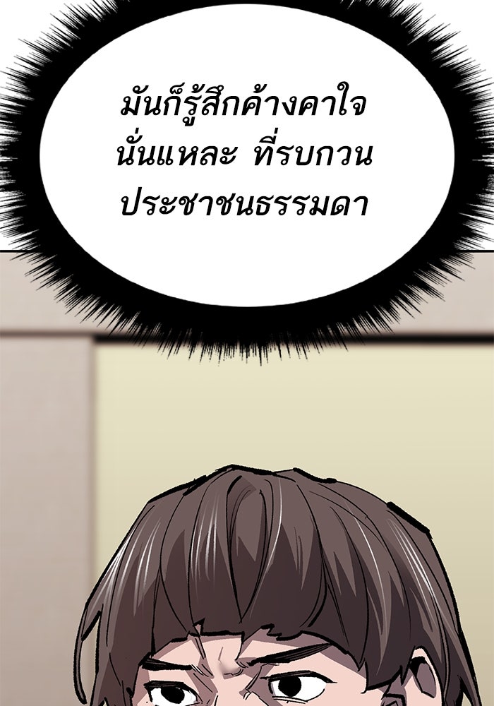 ยอดคนเลเวลทะลุ - หน้า 112