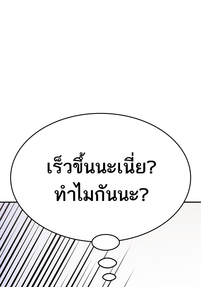 ยอดคนเลเวลทะลุ - หน้า 152