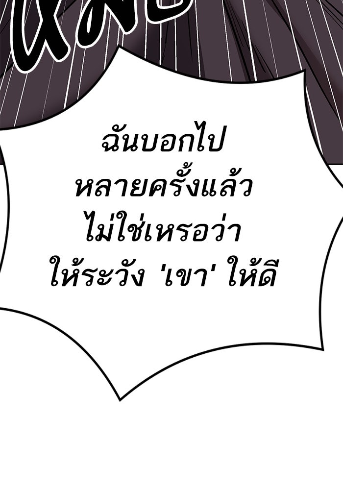 ยอดคนเลเวลทะลุ - หน้า 249