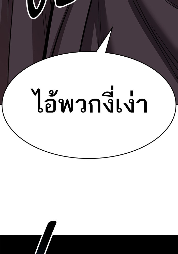 ยอดคนเลเวลทะลุ - หน้า 261