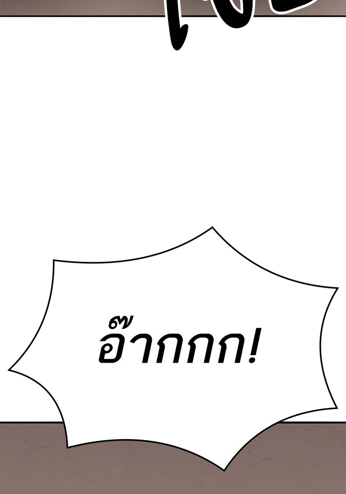 ยอดคนเลเวลทะลุ - หน้า 29