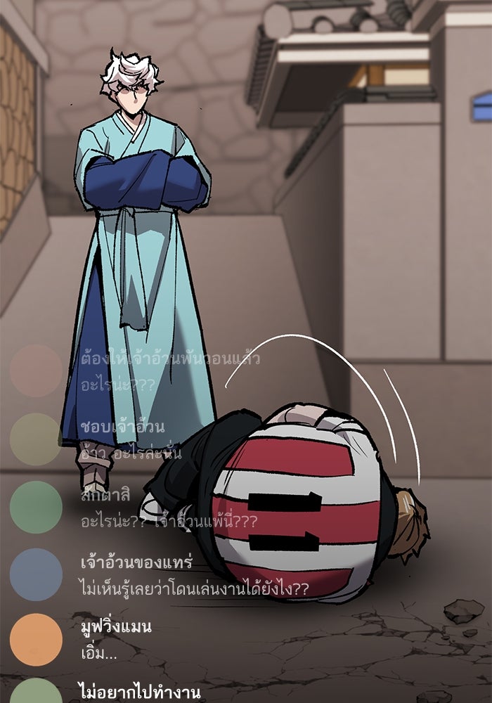 ยอดคนเลเวลทะลุ - หน้า 33