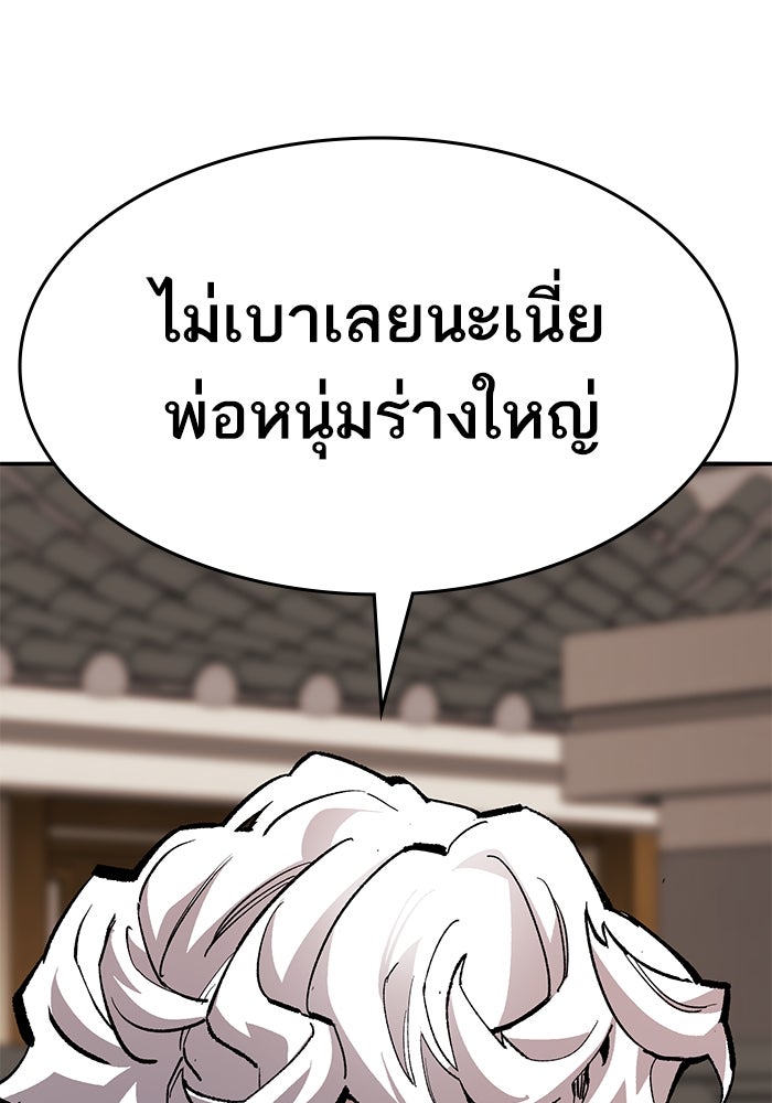 ยอดคนเลเวลทะลุ - หน้า 40