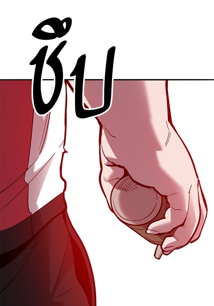 ยอดคนเลเวลทะลุ - หน้า 45