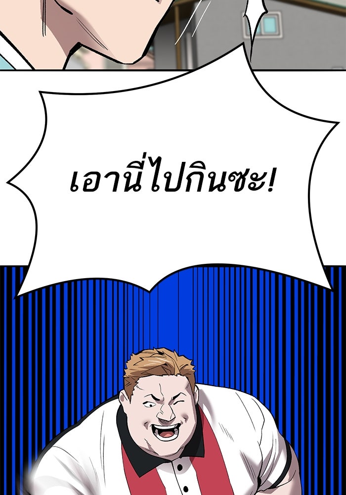 ยอดคนเลเวลทะลุ - หน้า 47