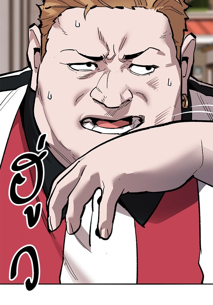 ยอดคนเลเวลทะลุ - หน้า 67