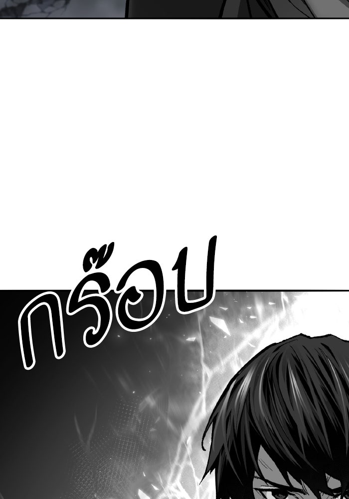 ยอดคนเลเวลทะลุ - หน้า 103