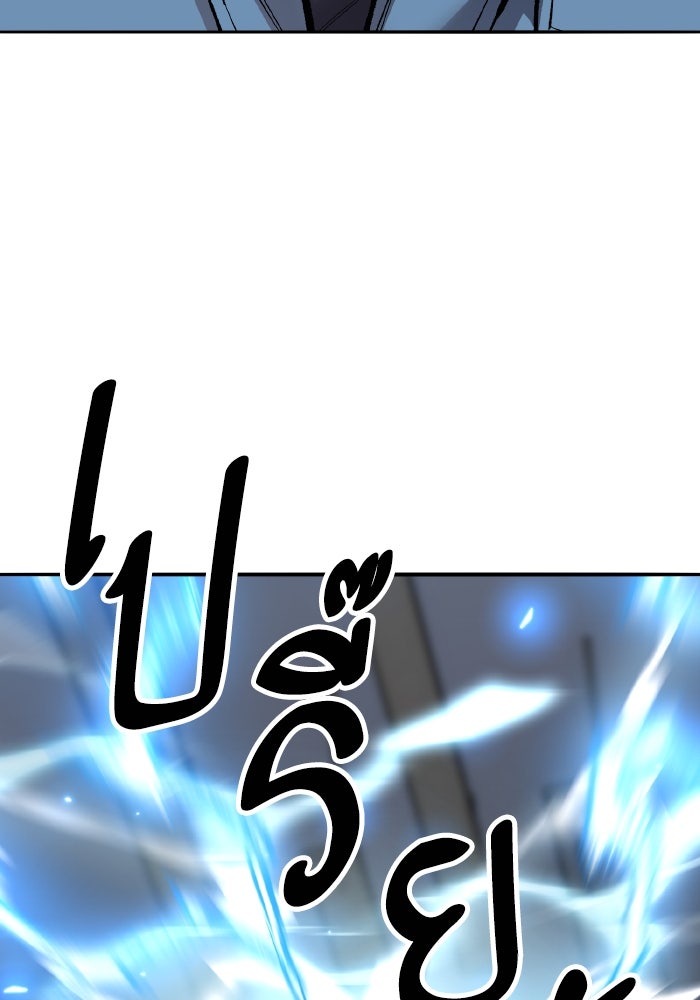 ยอดคนเลเวลทะลุ - หน้า 151