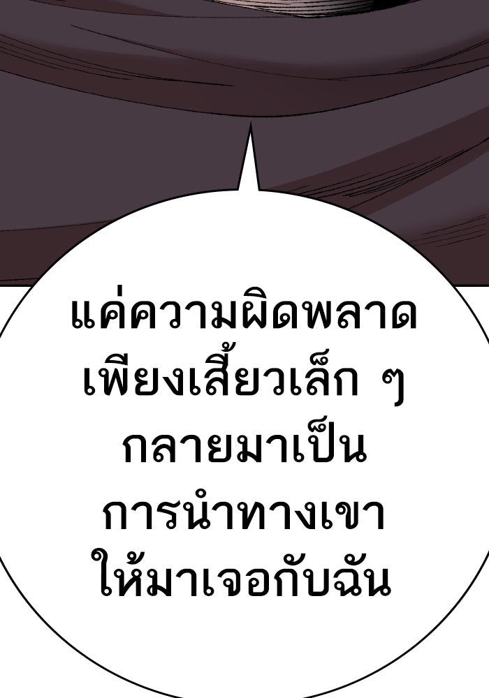 ยอดคนเลเวลทะลุ - หน้า 24