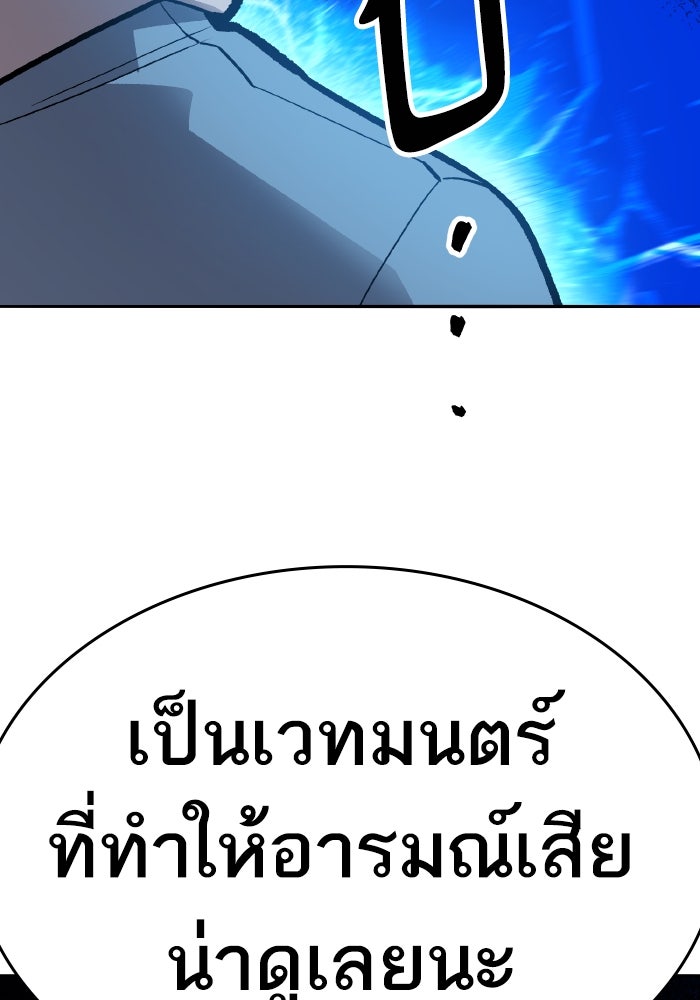 ยอดคนเลเวลทะลุ - หน้า 263