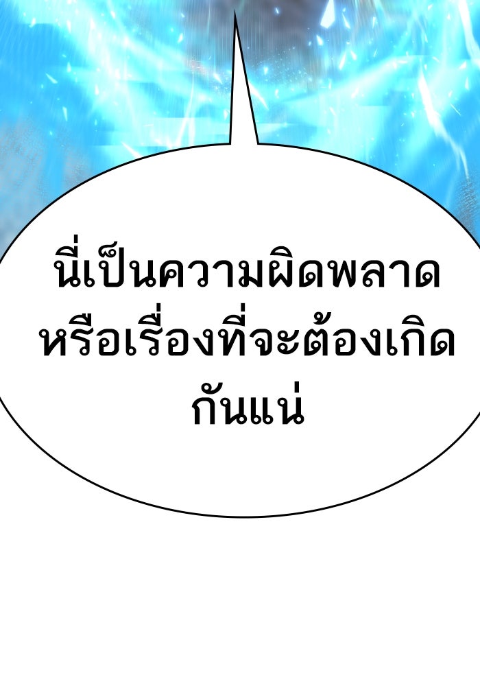 ยอดคนเลเวลทะลุ - หน้า 32