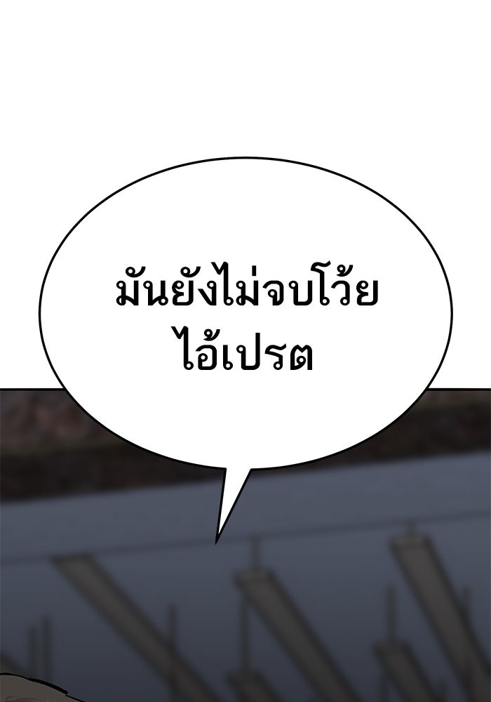 ยอดคนเลเวลทะลุ - หน้า 136