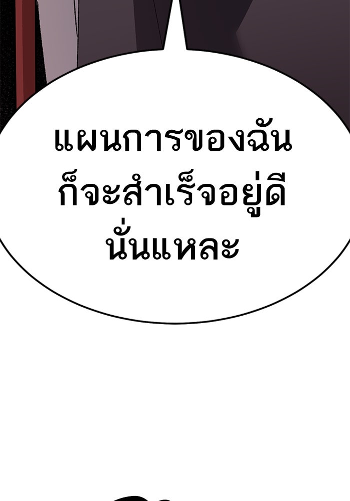 ยอดคนเลเวลทะลุ - หน้า 196