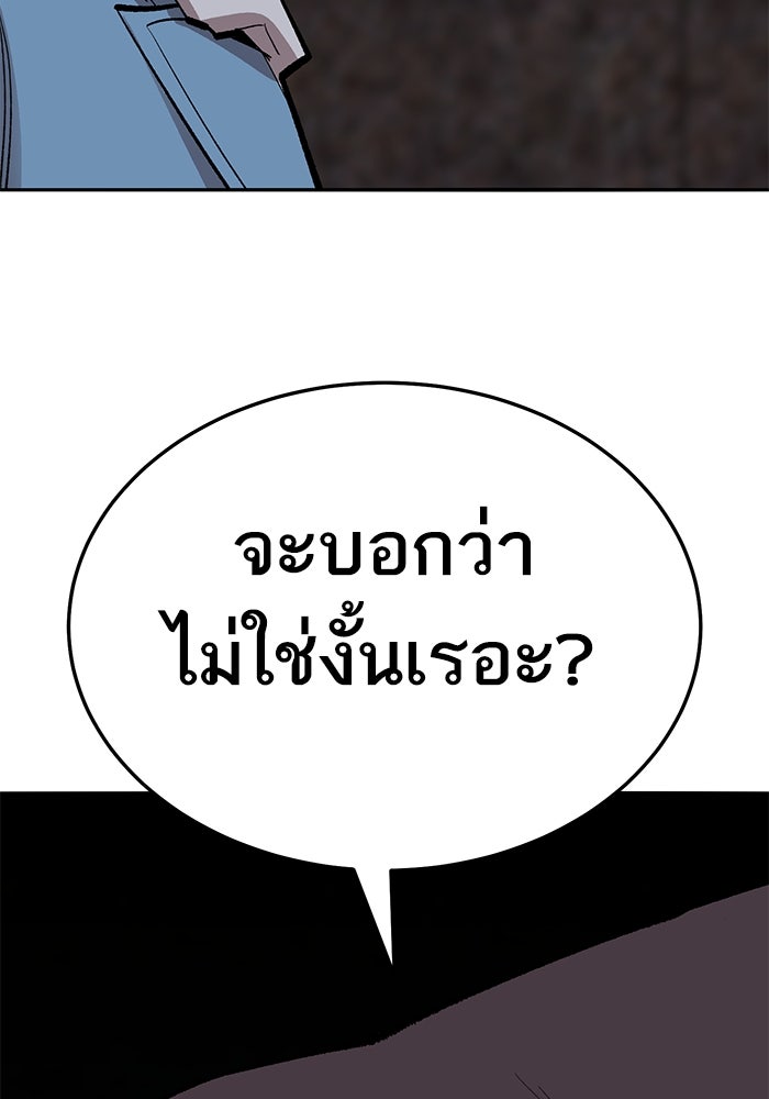 ยอดคนเลเวลทะลุ - หน้า 20