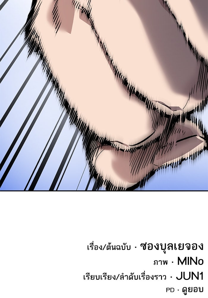 ยอดคนเลเวลทะลุ - หน้า 255