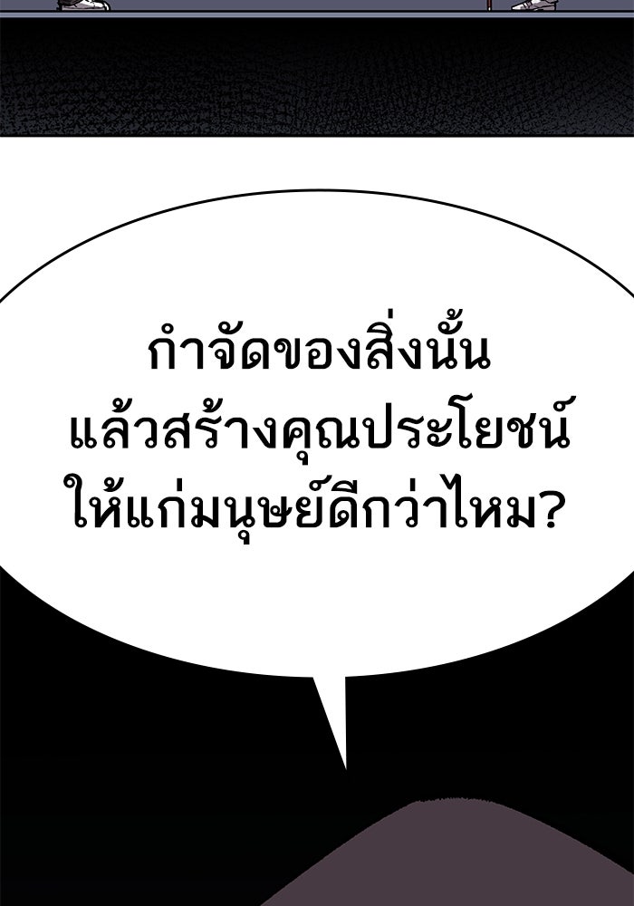 ยอดคนเลเวลทะลุ - หน้า 28