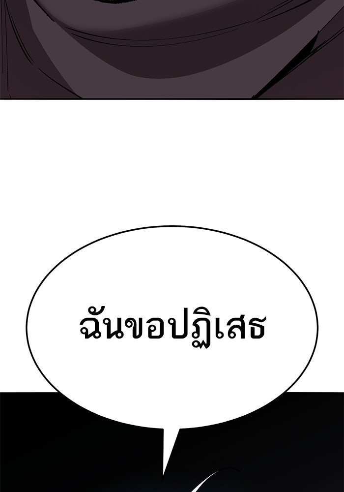 ยอดคนเลเวลทะลุ - หน้า 30