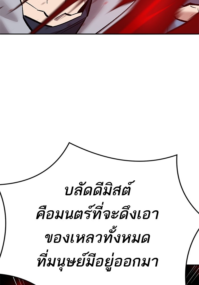 ยอดคนเลเวลทะลุ - หน้า 45