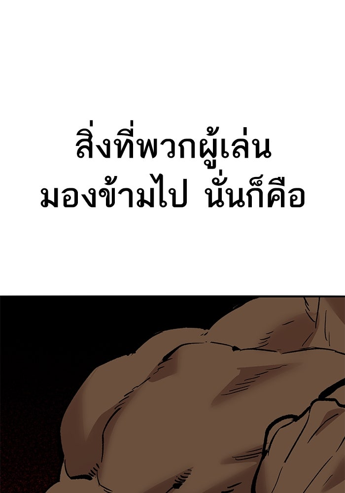 ยอดคนเลเวลทะลุ - หน้า 83