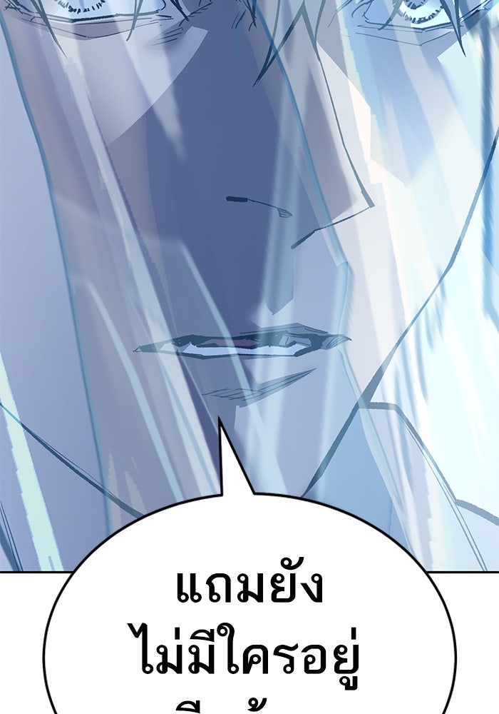 ยอดคนเลเวลทะลุ - หน้า 229