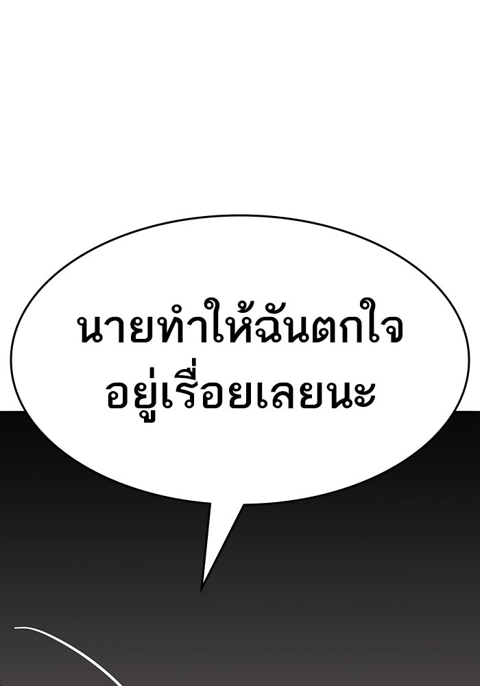 ยอดคนเลเวลทะลุ - หน้า 4