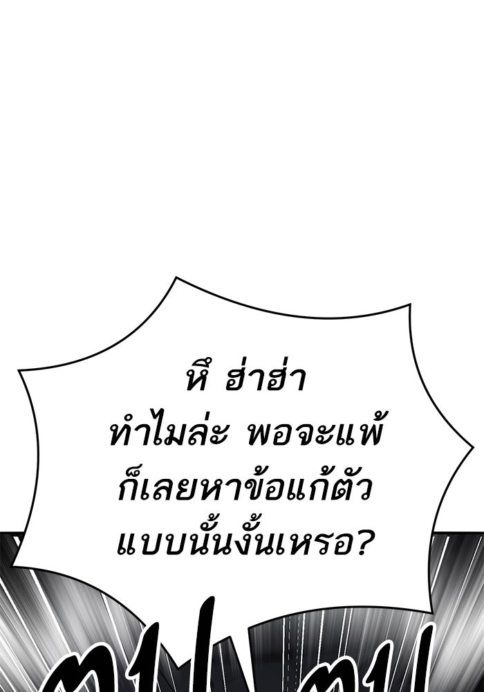 ยอดคนเลเวลทะลุ - หน้า 46